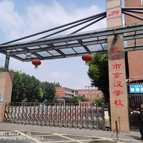 【武汉市京汉学校】绷紧反恐防暴安全弦  谱写校园和谐平安曲——京汉学校反恐防暴安全演练