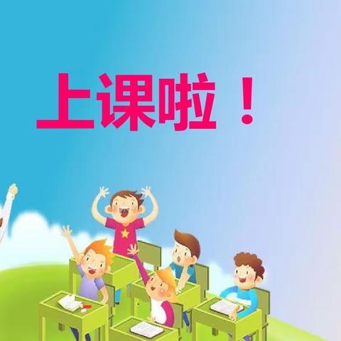 “更新教学理念，提升教学能力”王家寺小学语文组课堂教学公开课活动