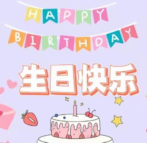 小小时光，岁岁成长”——爱德贝乐幼儿园三月份幼儿生日会