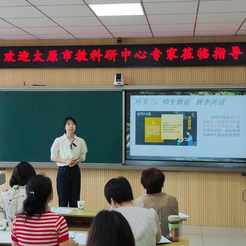 专家把脉拓思路  课题研究再深耕——太原市育英中学校课题研究专家指导活动