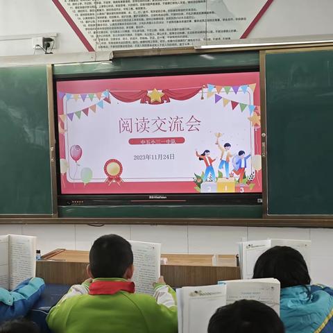 【共沐书香 悦读阅美】开封市中山路第五小学三一中队阅读交流会