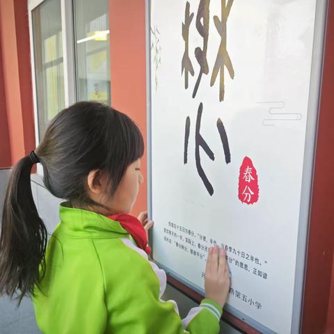 【细节落实 卫生不松懈】开封市中山路第五小学卫生大扫除