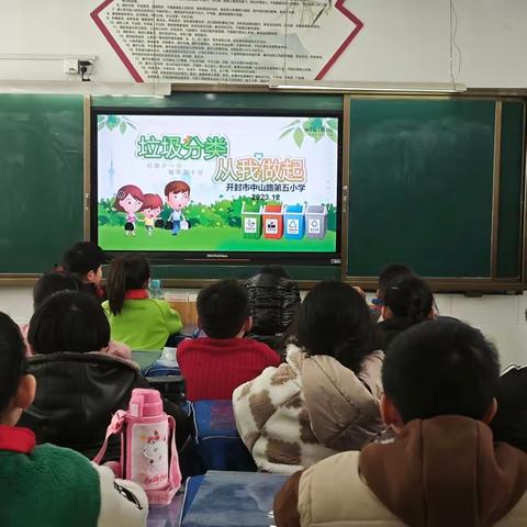 【垃圾分类 从我做起】开封市中山路第五小学垃圾分类宣传活动