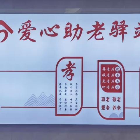 湖北银行孝感分行适老助残服务在行动