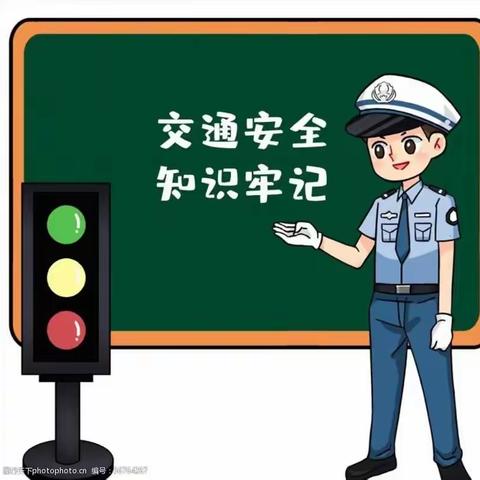 炫彩风车幼儿园 交通安全伴我行