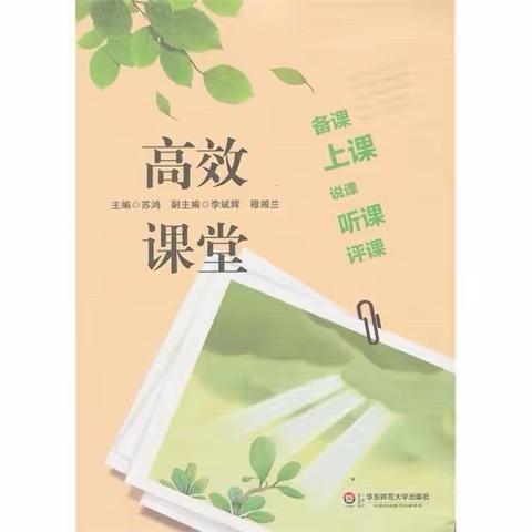 听课共交流，评课促成长——一年级数学组2组第一轮公开课活动