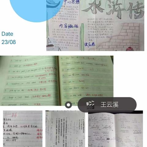 暑期作业展✅—2021级7班