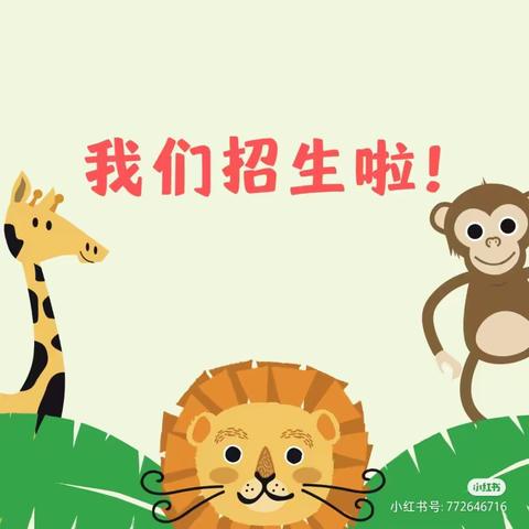 分宜金蓓蕾幼儿园的简篇