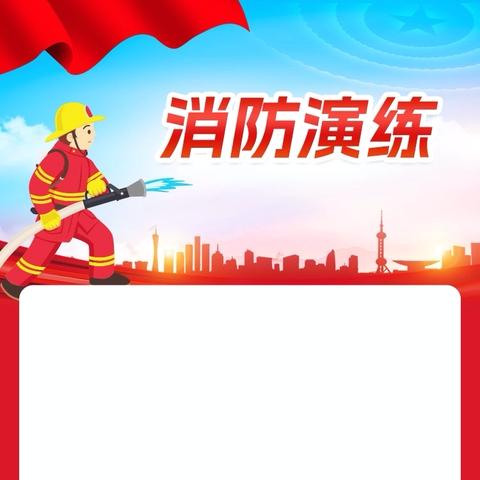 消防安全，牢记于心——海口市龙华小学2025年消防演习活动