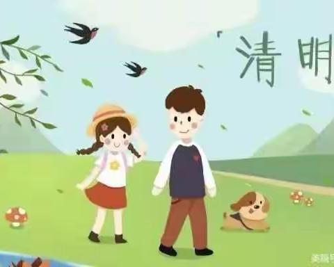 【红太阳幼儿园】清明假期安全温馨提示