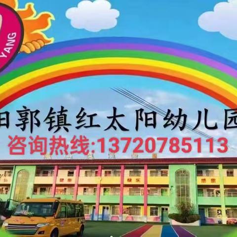 【红太阳·资助】2025年秋季临渭区学前段资助政策宣传