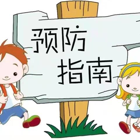 秋意渐浓 健康同行——阳郭镇红太阳幼儿园预防秋季常见传染病知识宣传