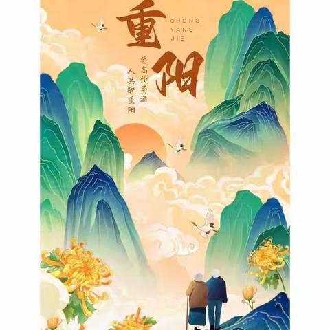 童心敬老，传承美德——红太阳幼儿园开展重阳节主题教育活动