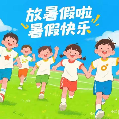 凼底乡学校2025年暑假放假致家长的一封信及﻿安全提醒