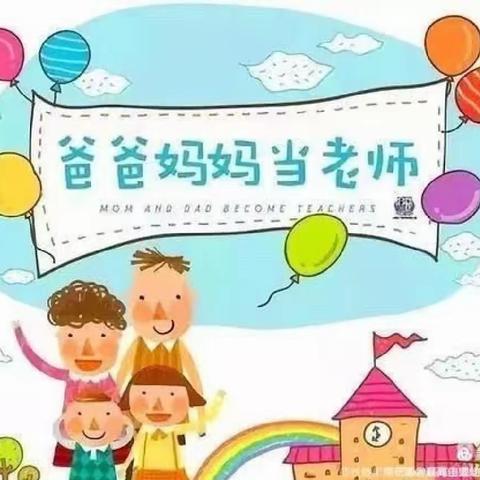 哈密市第三幼儿园——“家长进课堂，携手共成长” 活动