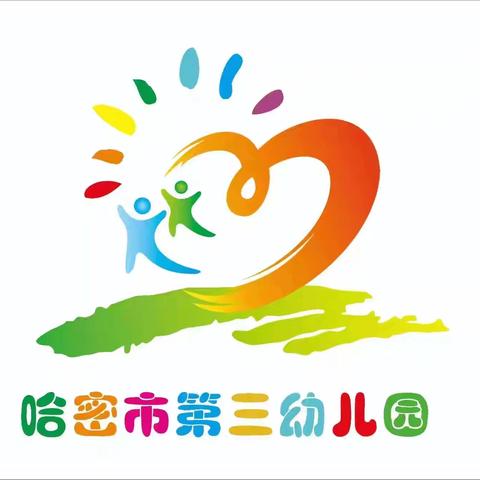 “礼乐同行，传递爱与温暖”——哈密市第三幼儿园秋林园雷锋月活动