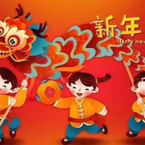 “我们爱劳动·春节序曲”音德尔第一小学二年四班劳动实践活动