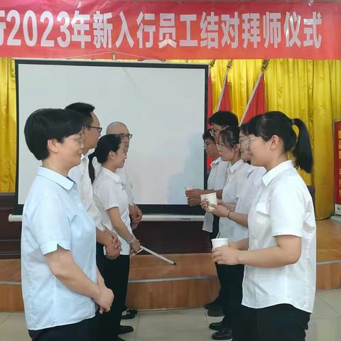 “薪火相传 筑梦工行”-三峡工行当阳支行举办2023年新入行员工拜师仪式活动