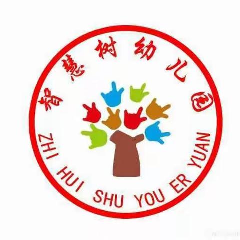 家园携手🤝共同进步——智慧树第二幼儿园家长会