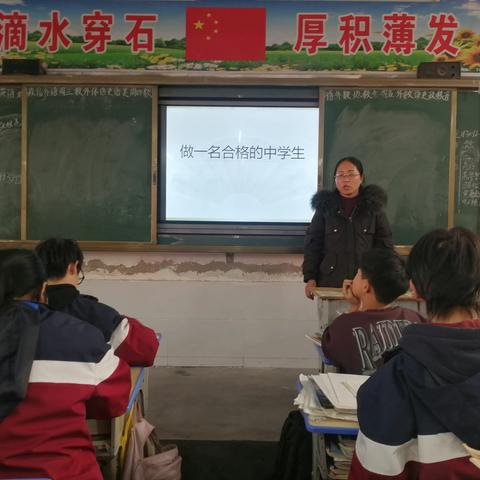 做一名合格的中学生——七五班团体心理辅导活动