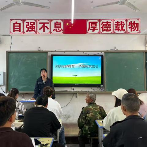 深耕陪伴教育 争做智慧家长 —— 家庭教育的力量