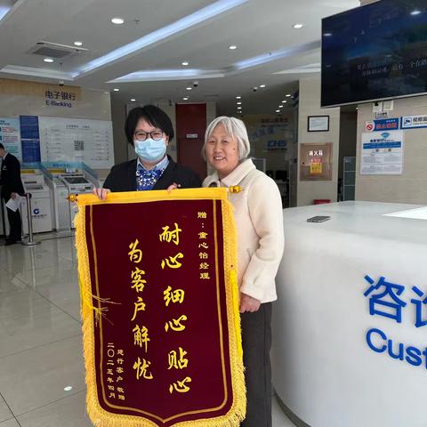 一面锦旗背后的暖心服务：江油纪念碑支行的坚守