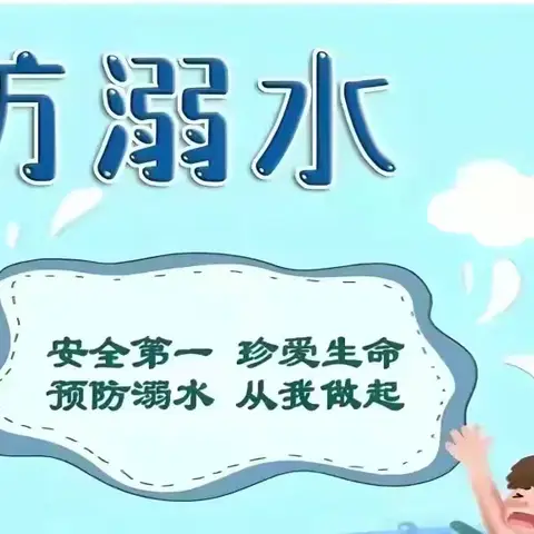 安全进校园 护航在行动—牛庄镇中心幼儿园物探分园秋季安全温馨提示