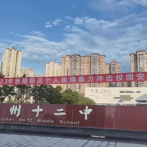 反恐防暴  防患未然——反恐防暴安全演练活动