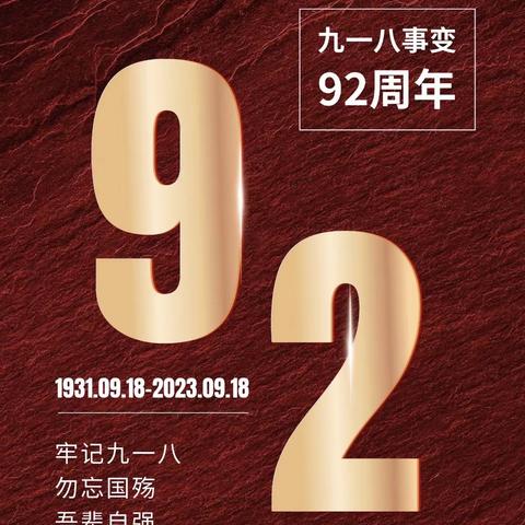 【党旗引领】柳城县大埔正殿希望小学“勿忘国耻·振兴中华”防空疏散演练