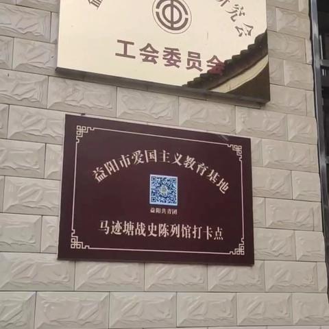 重温战史忆峥嵘、学习先进促发展