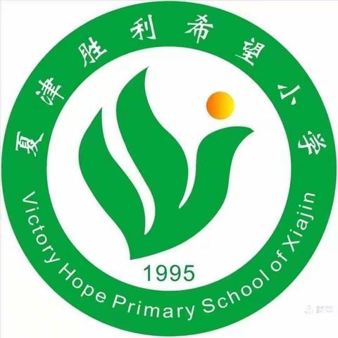 开学培训促启航，研学寓教促成长！——胜利希望小学2023年秋季学期开学教师集体备课培训活动