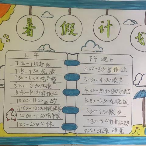 梅湾小学五年级12班李定轩快乐又充实的暑假