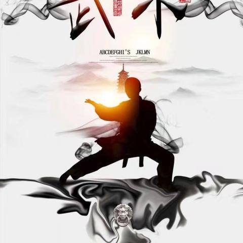 武术兴趣班开始招生啦！