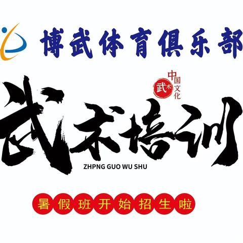 寒假班武术体验班