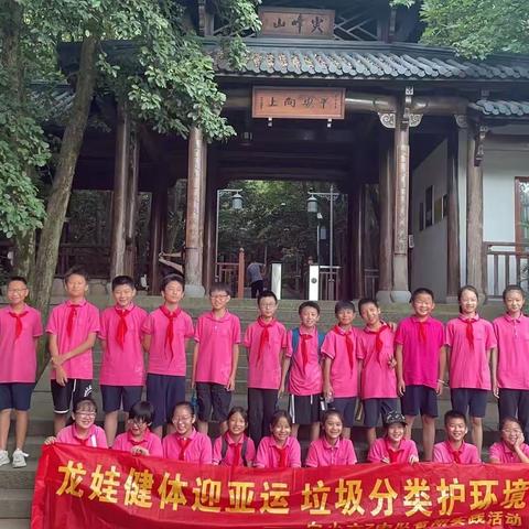 保护环境实践活动—白龙桥实验小学六（7）中队范凯