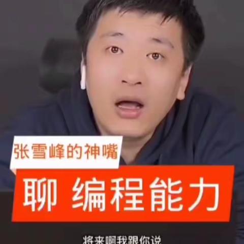 无屏幕化编程课