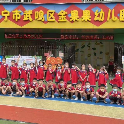 走进小学，感悟成长！南宁市武鸣区金果果幼儿园大大班参观小学活动