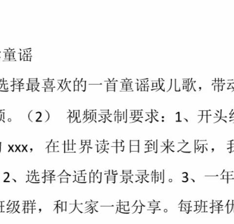 『大庙 教务』与书有约，“阅”见幸福——徐州市大庙小学低年级组读书活动展示