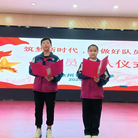 『庙小·少先队』筑梦新时代，争做好队员——大庙小学二年级第二批少先队员入队仪式