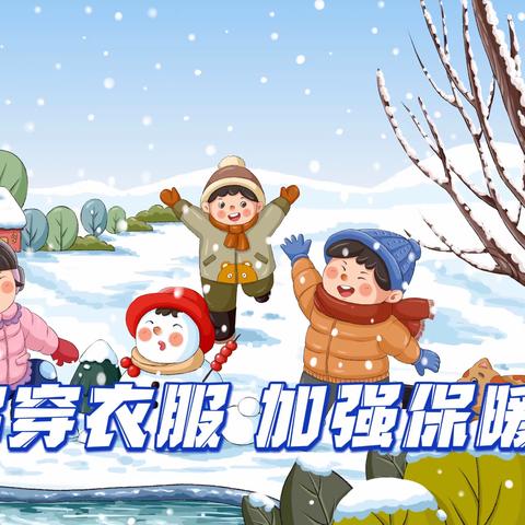 【党建➕安全教育】鸭塘铺中学关于冬季安全致家长的一封信