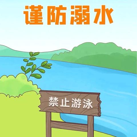 快乐暑假，舒心一“夏”——鸭塘铺中学暑假放假通知及温馨提示