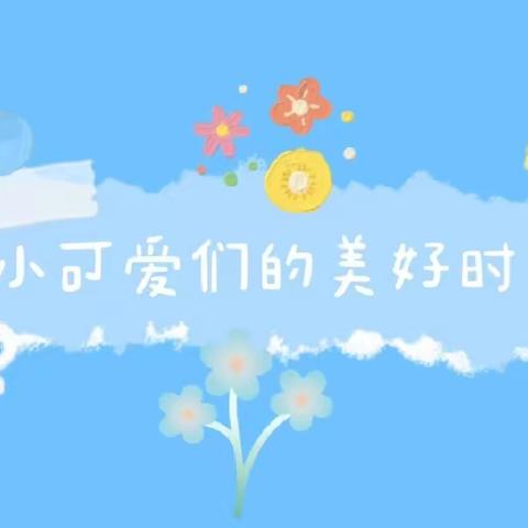 金秋十月，“幼”见美好——【艾乐幼儿园】小二班10月份精彩回顾