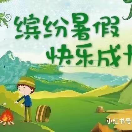 体验多彩实践 乐享暑假生活——梅湾小学五年级（4）班暑假特色作业成果展示