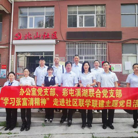 【建行本溪分行】学习践行张富清精神，金融助力创文明城市