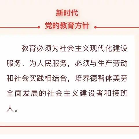 “躬耕教坛，强国有我”——公馆镇第二小学师德师风演讲比赛