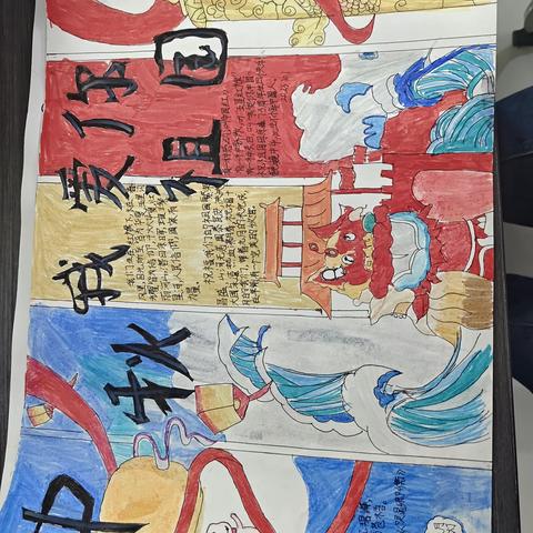 “扬中秋之帆  起国庆之航”主题系列活动 ——“举国同庆·情满月圆”手抄报评比活动