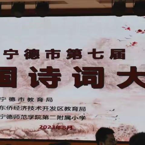 品诗词之韵 悟汉字之美 ——实小富阳2023-2024第一学期汉听、诗词社团掠影