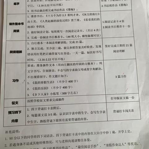 济宁文昌阁小学 四年级四班 满可欣的寒假生活