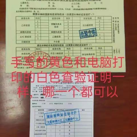 开启新学期，筑梦向未来—木瓜高级小学开学报到须知