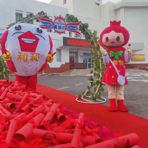 “龙腾虎跃展新颜 勇毅前行谱新篇”—乌鲁木齐市第八十二小学“花式”入学礼暨开学第一课